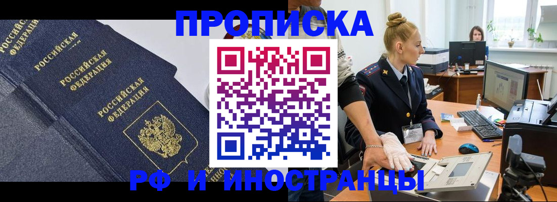 временная регистрация в квартире в Протвино