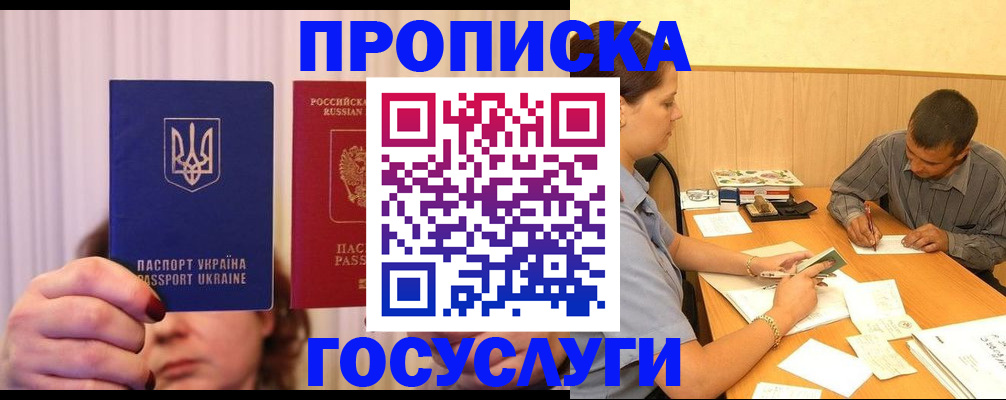 временная регистрация госуслуги в Протвино