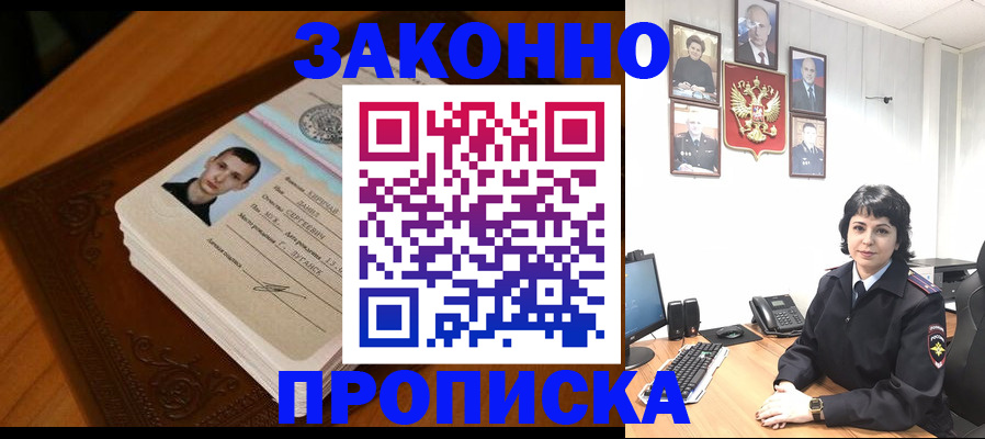 временная регистрация поиск в Протвино