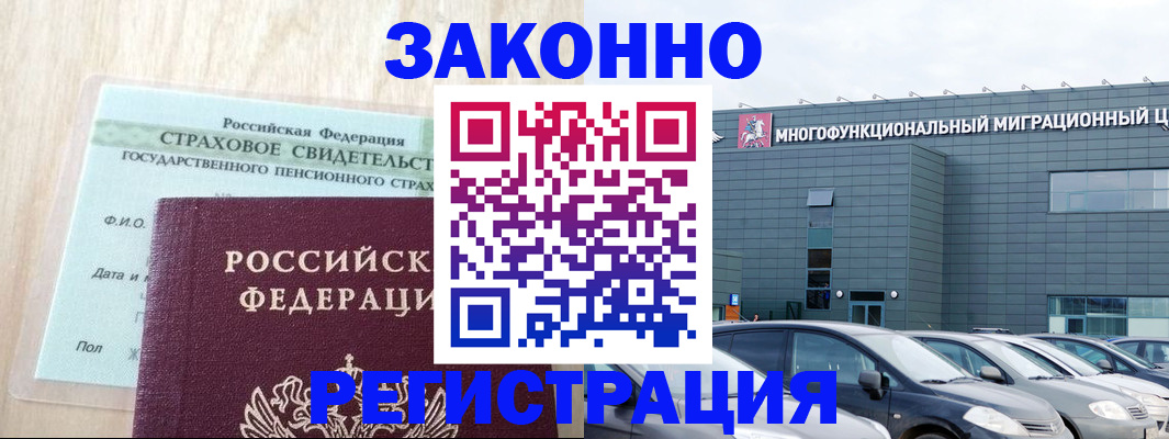 где прописаться в Протвино