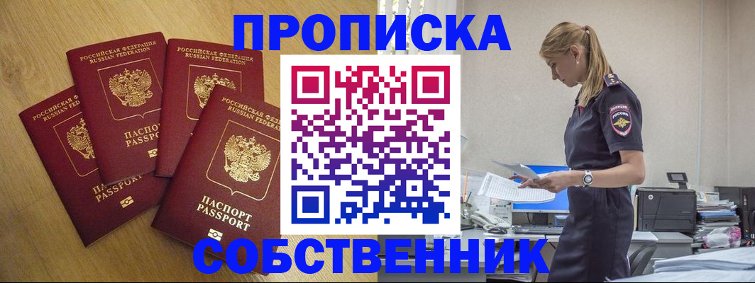 миграционный учет в Протвино