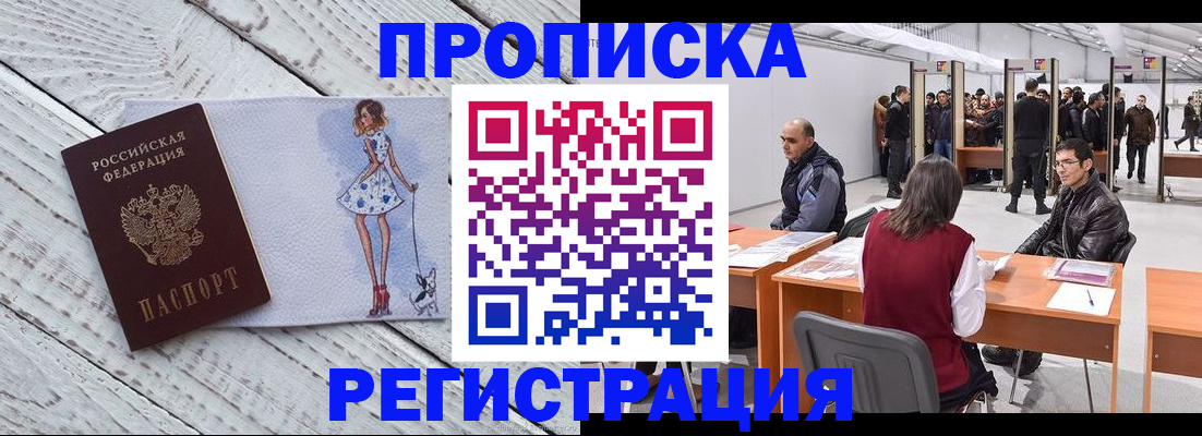 где прописаться в Протвино
